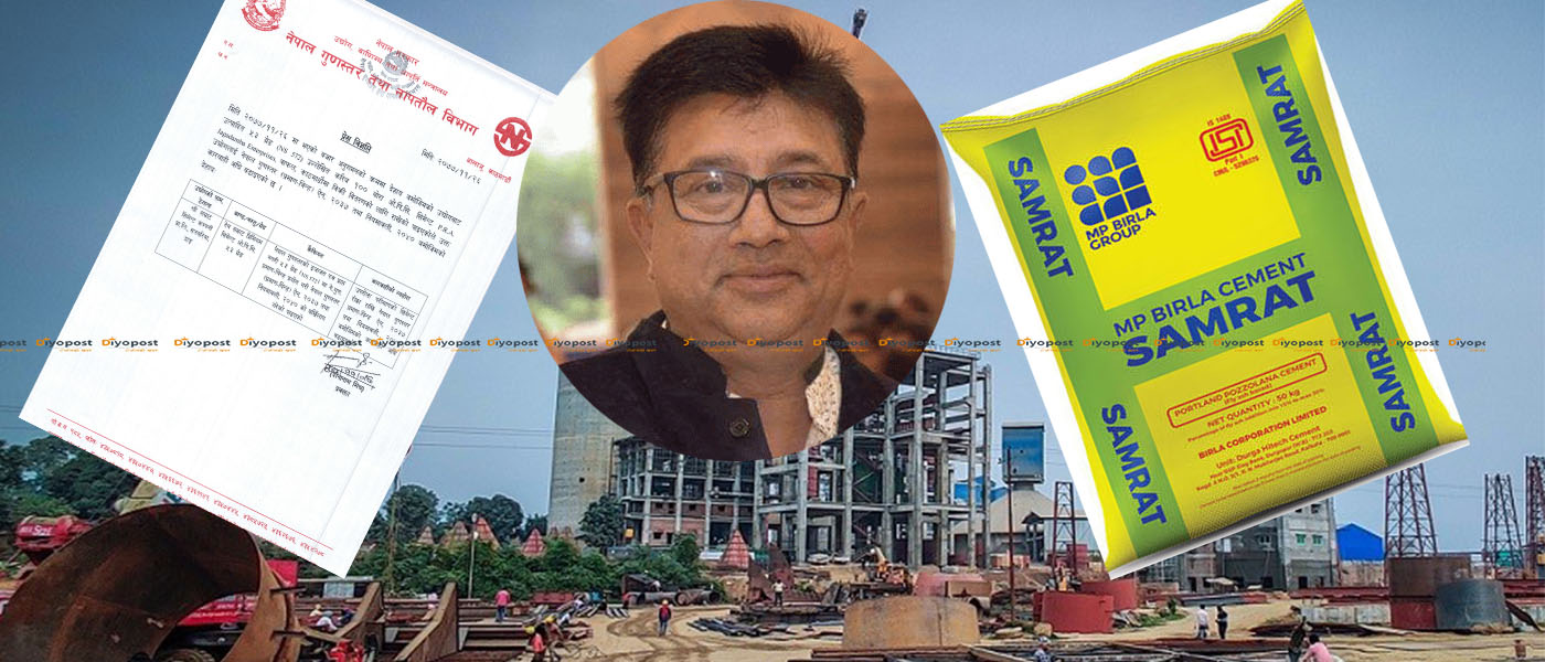 मुकुन्द तिमिल्सिनाको धन्दा : सम्राट सिमेन्टमा नक्कली गुणस्तर चिन्ह राखेर बिक्री गरेको खुलाशा !