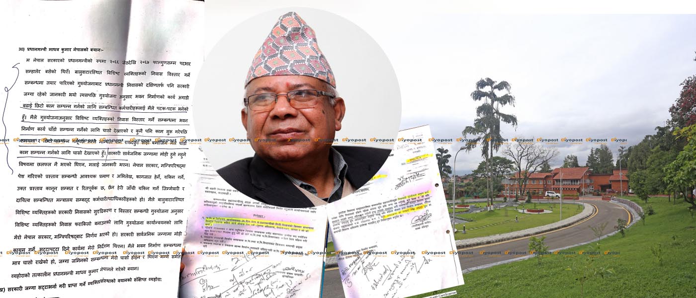 बालुवाटार जग्गाकाण्डमा माधव नेपाल जेल जाने खतरा कति ? यस्तो छ गोप्य प्रमाण