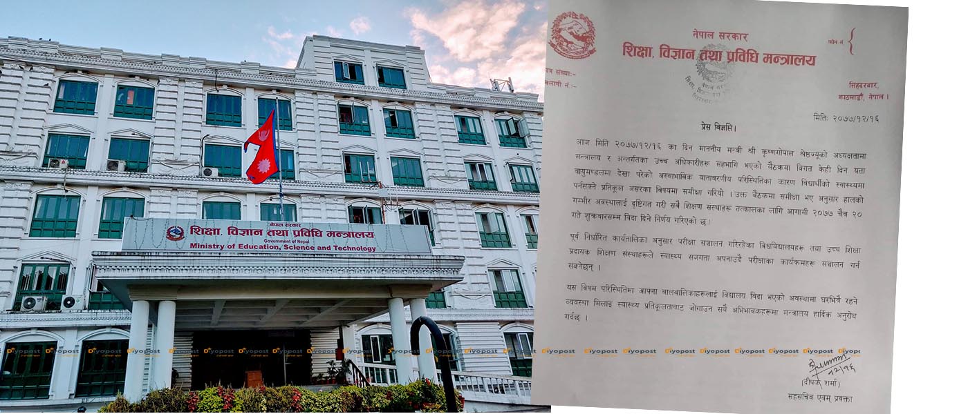 चैत्र २० गतेसम्म सबै शैक्षिक संस्था बन्द : यस्तो छ शिक्षा मन्त्रालयको निर्णय !