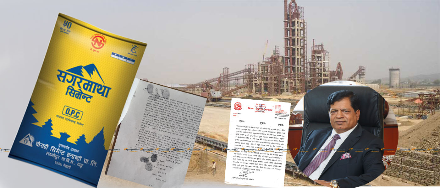 सगरमाथा सिमेन्ट उत्पादन गर्ने घोराही सिमेन्ट उद्योगको ज्यादती : ‘पानी सुक्यो, निदाउन पाइएन !’