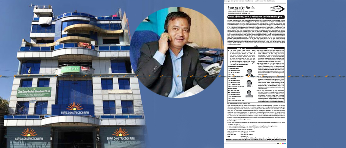 ऋण नतिरेपछि विरेन्द्रनगरका ठेकेदार सुर्य बहादुर खड्काको सम्पत्ति लिलामी