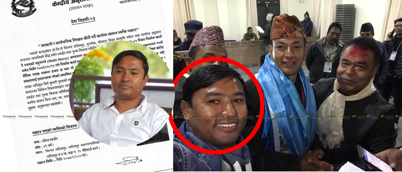 ‘४३ करोड रुपैयाँ ठेक्का किर्तेकाण्डमा पक्राउ परेका ठेकेदारको नवराज सिलवालसँग कनेक्शन !