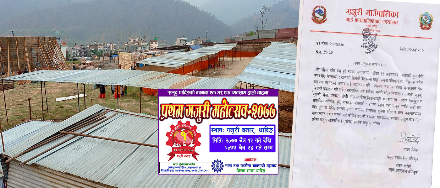 गजुरी महोत्सवको नाममा धादिङका एमाले नेताको घिनलाग्दो राजनीति !