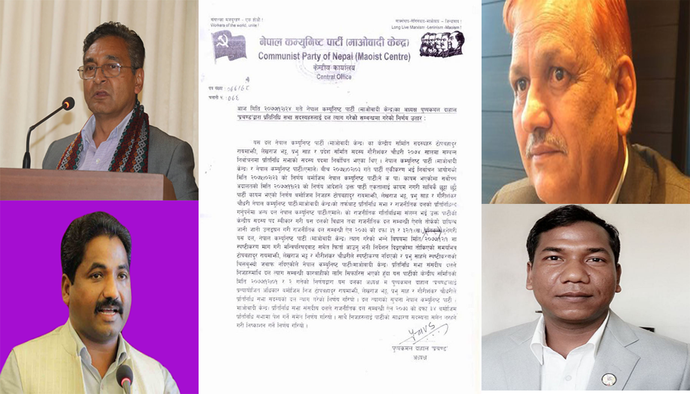 एमाले प्रवेश गरेका माओवादी सांसद कारवाहीमा, चार मन्त्रीको पद धरापमा