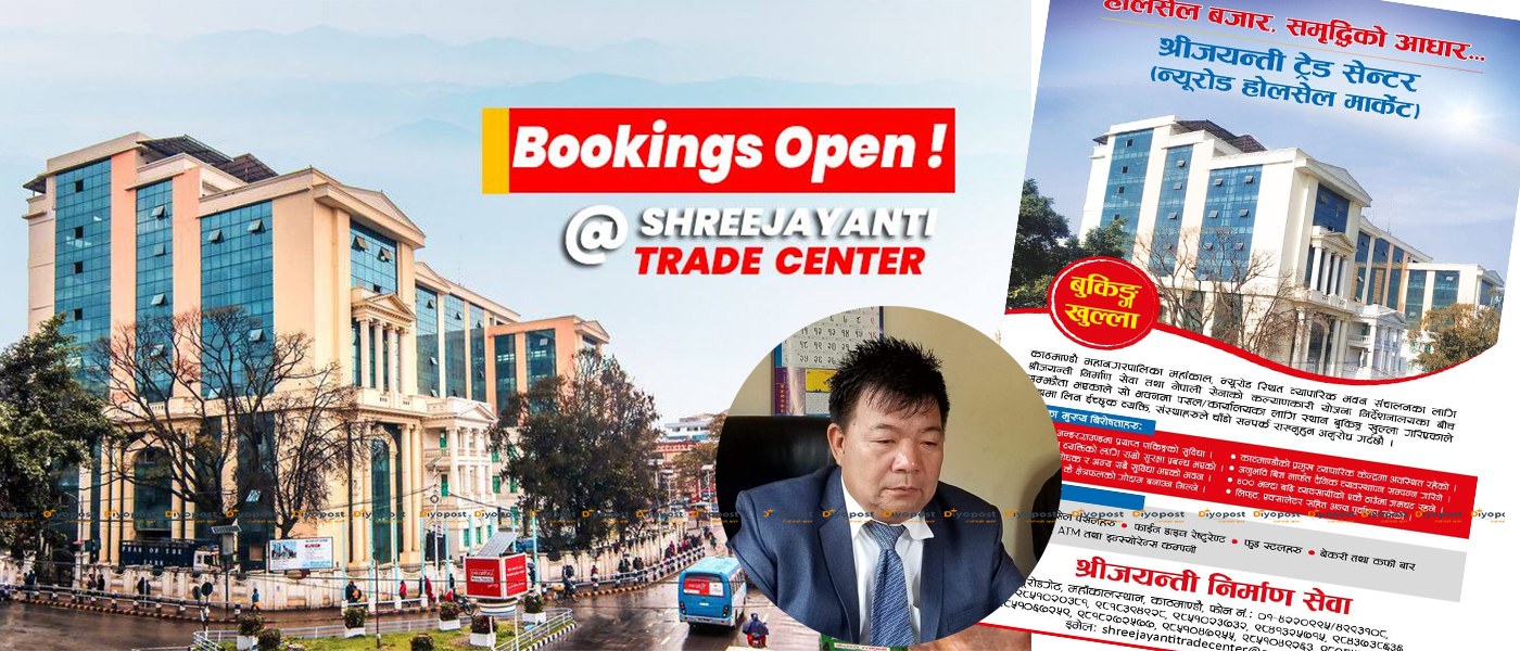 नेपाली सेनाको व्यापार मोह : महांकालको शैनिक अस्पताल बन्यो श्रीजयन्ती ट्रेड सेन्टर !