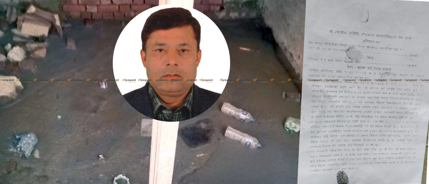 नीलकण्ठका मेयर भीम ढुंगानाको निर्देशनमा दलित परिवारको घरमा नाली र फोहोर !