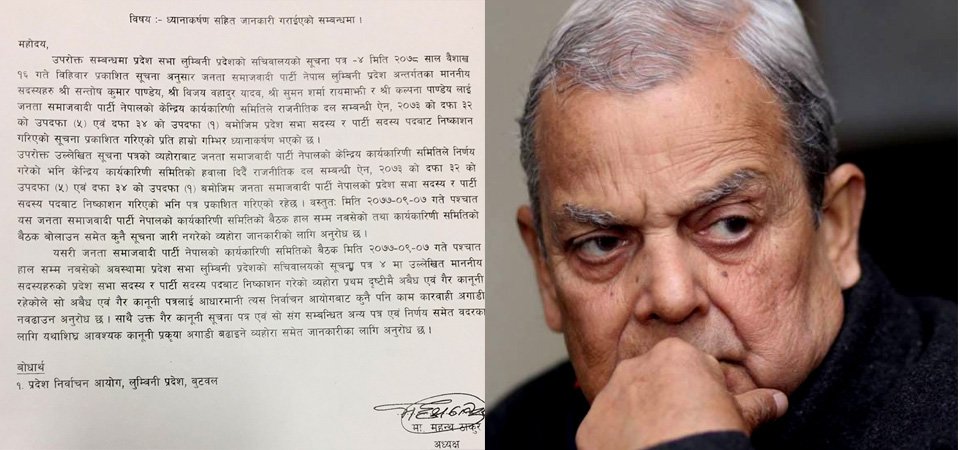 सांसद निष्काशन अवैध भएको भन्दै अध्यक्ष ठाकुरद्वारा निर्वाचन आयोगलाई पत्र