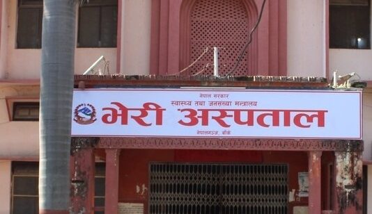 बाँकेमा गम्भीर प्रकृतिका बिरामीलाई मात्र अस्पतालमा भर्ना