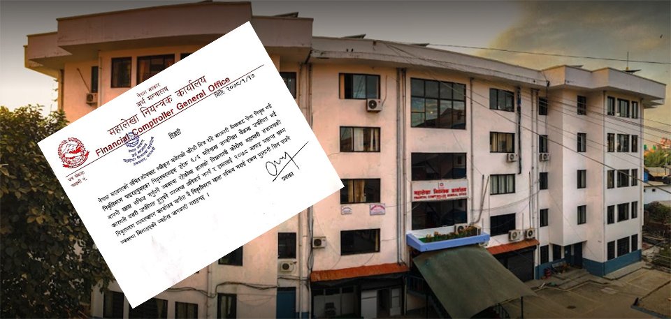 पेन्सन लिन बैंक हाजिर हुनु पर्ने व्यबस्था असार मसान्तसम्मका लागि हटाइयो