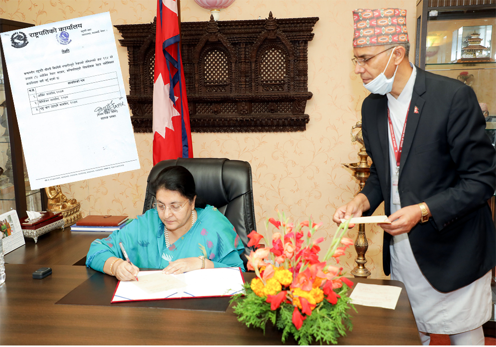 राष्ट्रपति भण्डारीद्वारा तीन वटा अध्यादेश जारी