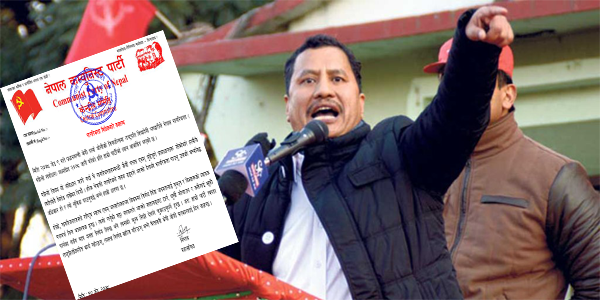 नागरिकतासम्बन्धी अध्यादेश तत्काल फिर्ता लिन सरकारलाई विप्लवको चेतावनी !