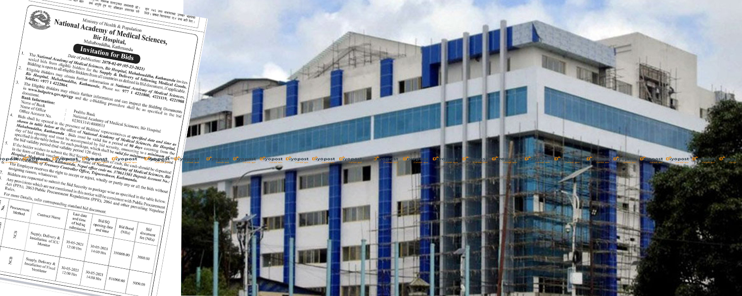 वीर अस्पतालले भेन्टिलेटर र मनिटर खरिदका लागि ठेक्का खोल्यो (बोलपत्रसहित)