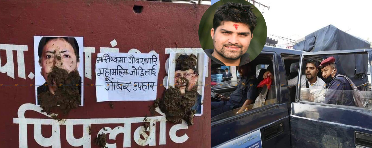 कसले छ्याप्यो राष्ट्रपति विद्या भण्डारी र प्रधानमन्त्री खड्क प्रसाद ओलीको अनुहारमा गोबर !