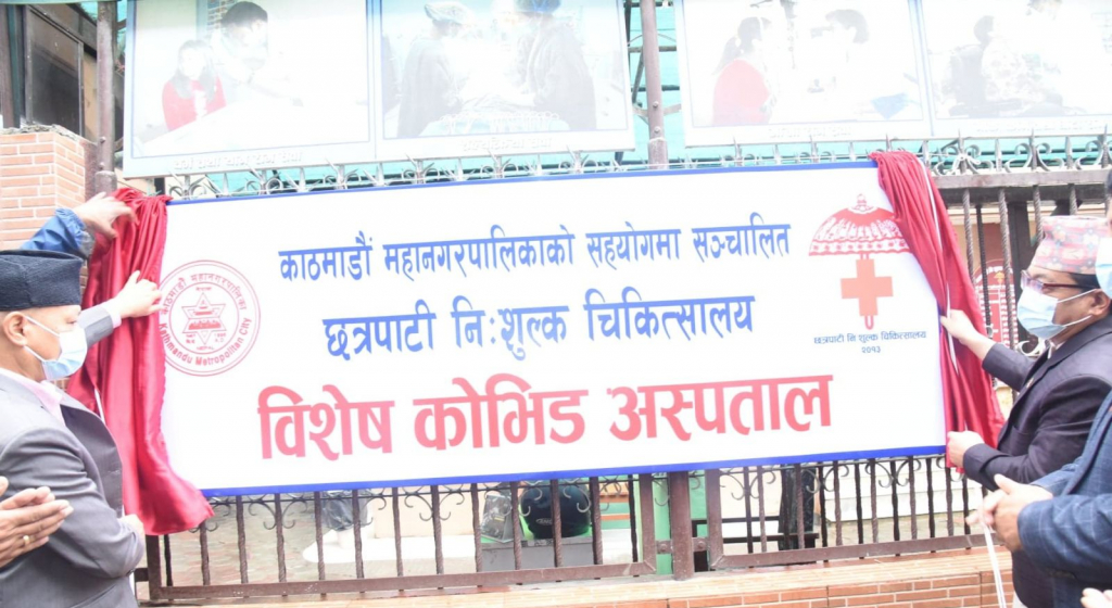 छत्रपाटी निःशुल्क चिकित्सालयमा कोभिड अस्पताल सुरु
