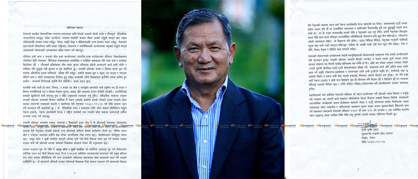 गण्डकी प्रदेशका कामचलाउ मुख्यमन्त्री पृथ्वीसुब्बा गुरुङले सार्वजनिक गरे ४९ बुँदे उपलब्धी !