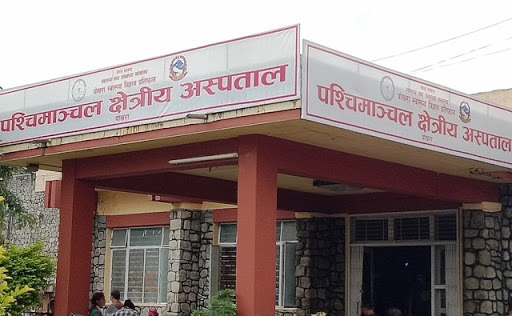पश्चिमाञ्चल अस्पताललाई कोभिड अस्पताल बनाउन सिफारिस