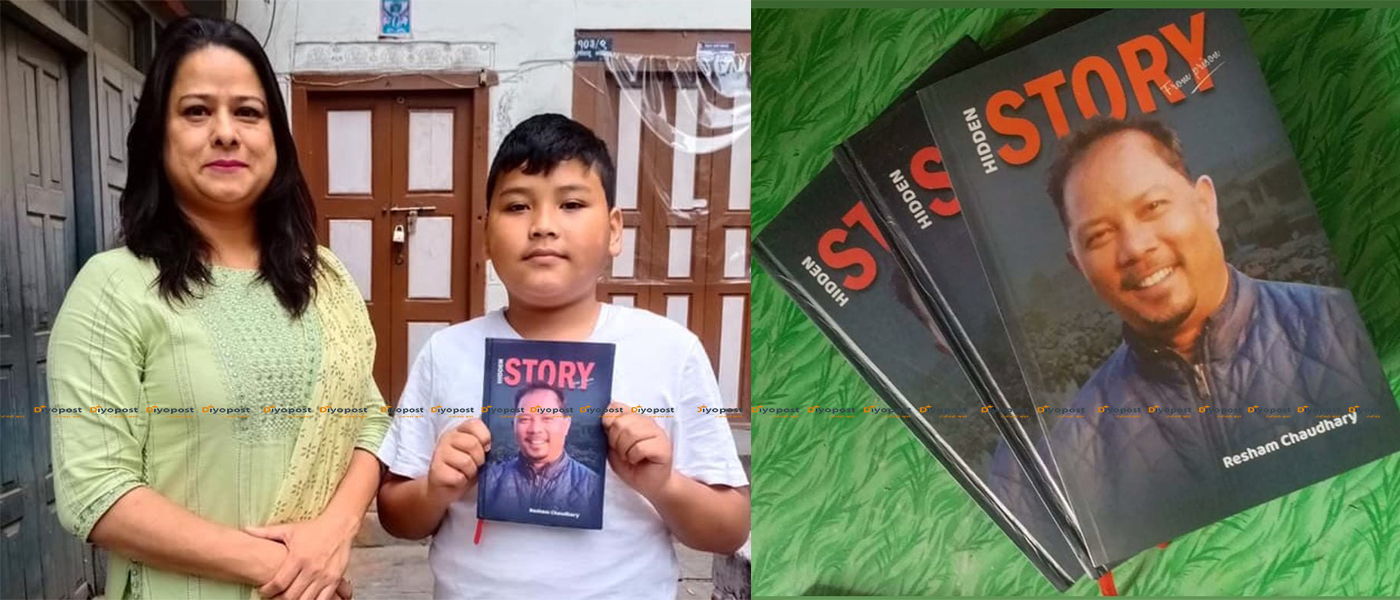 जेलभित्रैबाट रेशम चौधरीले लेखे ‘अंग्रेजी पुस्तक’ : छोरा र श्रीमतीद्वारा भर्चुअल सार्वजनिक