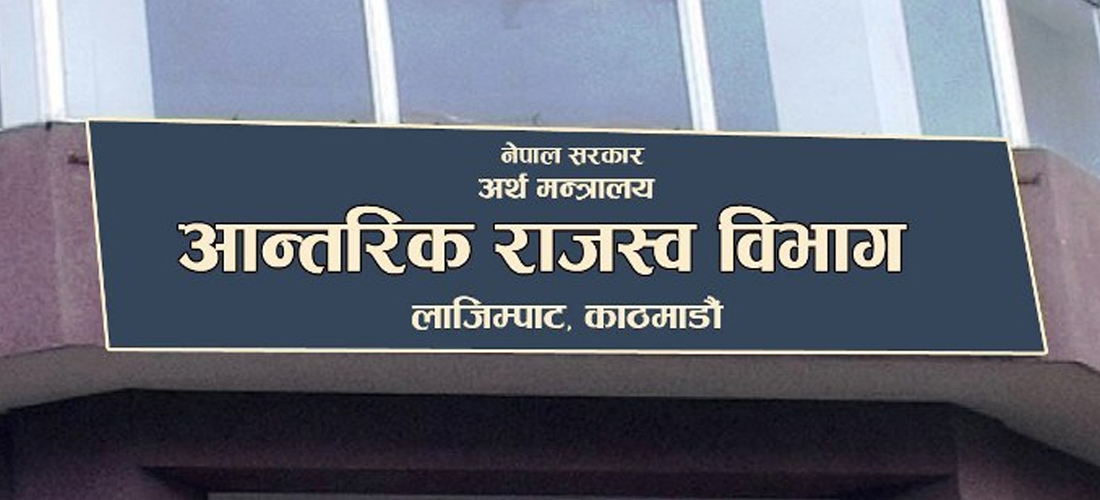 कर तिर्ने समय असार २५ गतेसम्म थपियो