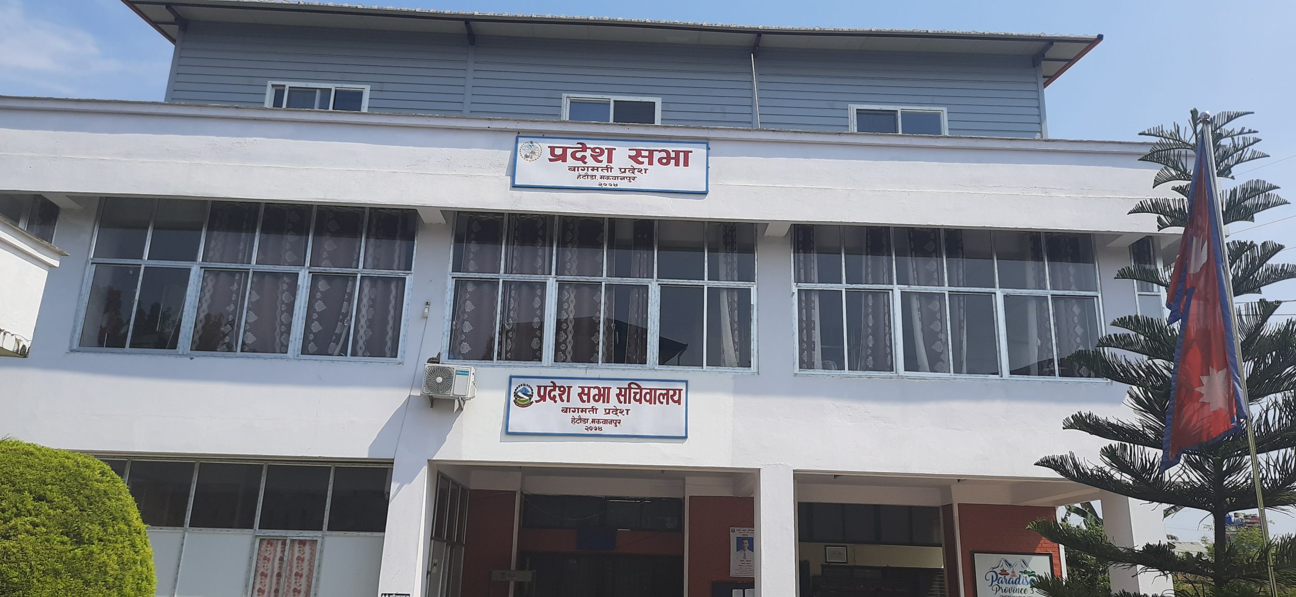 वाग्मती प्रदेश सरकारले दियो छ अस्पताललाई कोरोना उपचार खर्च