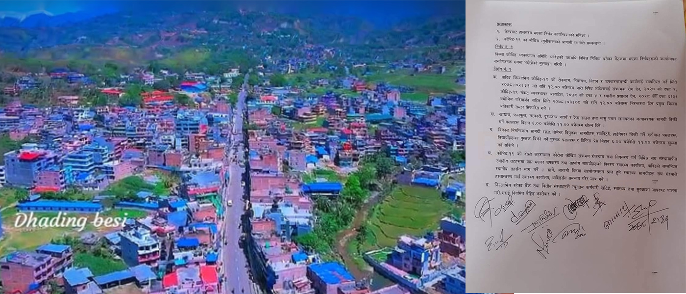 धादिङमा निषेधाज्ञा केही खुकुलो : बैंक, पुस्तक पसलदेखि हार्डवेयरसम्म खुला !