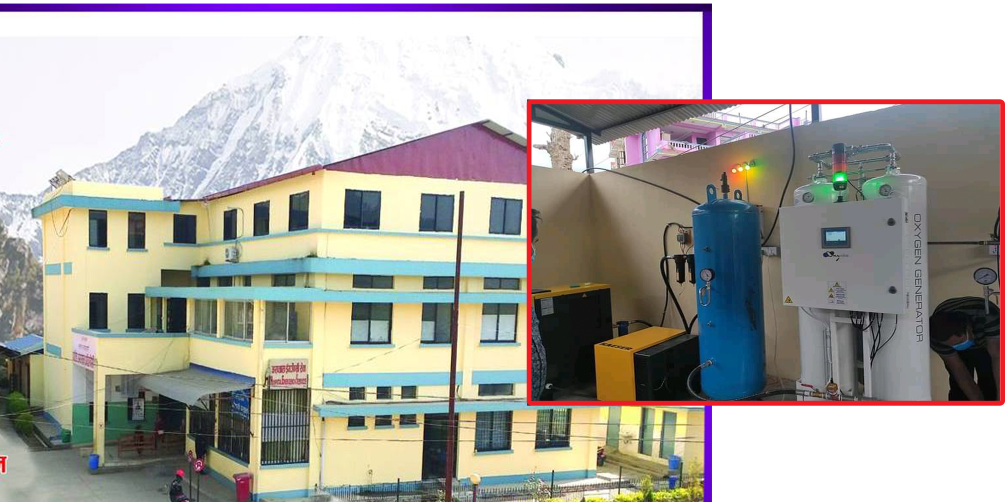 धादिङ अस्पतालमा अक्सिजन प्लान्ट शुरु : अब विरामीको बेडमा पाइप लाइनबाट अक्सिजन !