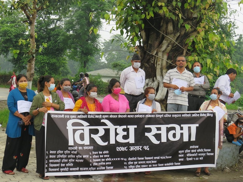 चितवनमा संयुक्त दलित आन्दोलन जारी, जातीय बिभेदलाई संरक्षण गर्ने शिक्षामन्त्री श्रेष्ठको राजीनामा माग