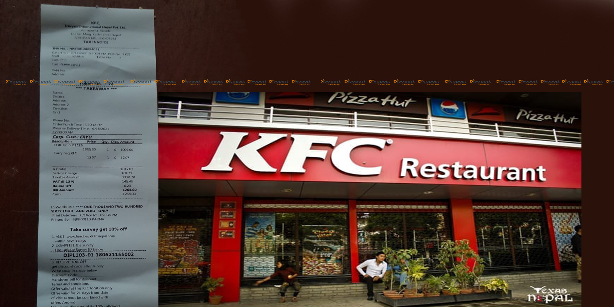 निषेधाज्ञामा केएफसीको ठगीधन्दा : ‘टेकवे’मा १० प्रतिशत अतिरिक्त शुल्क लिएको खुलाशा