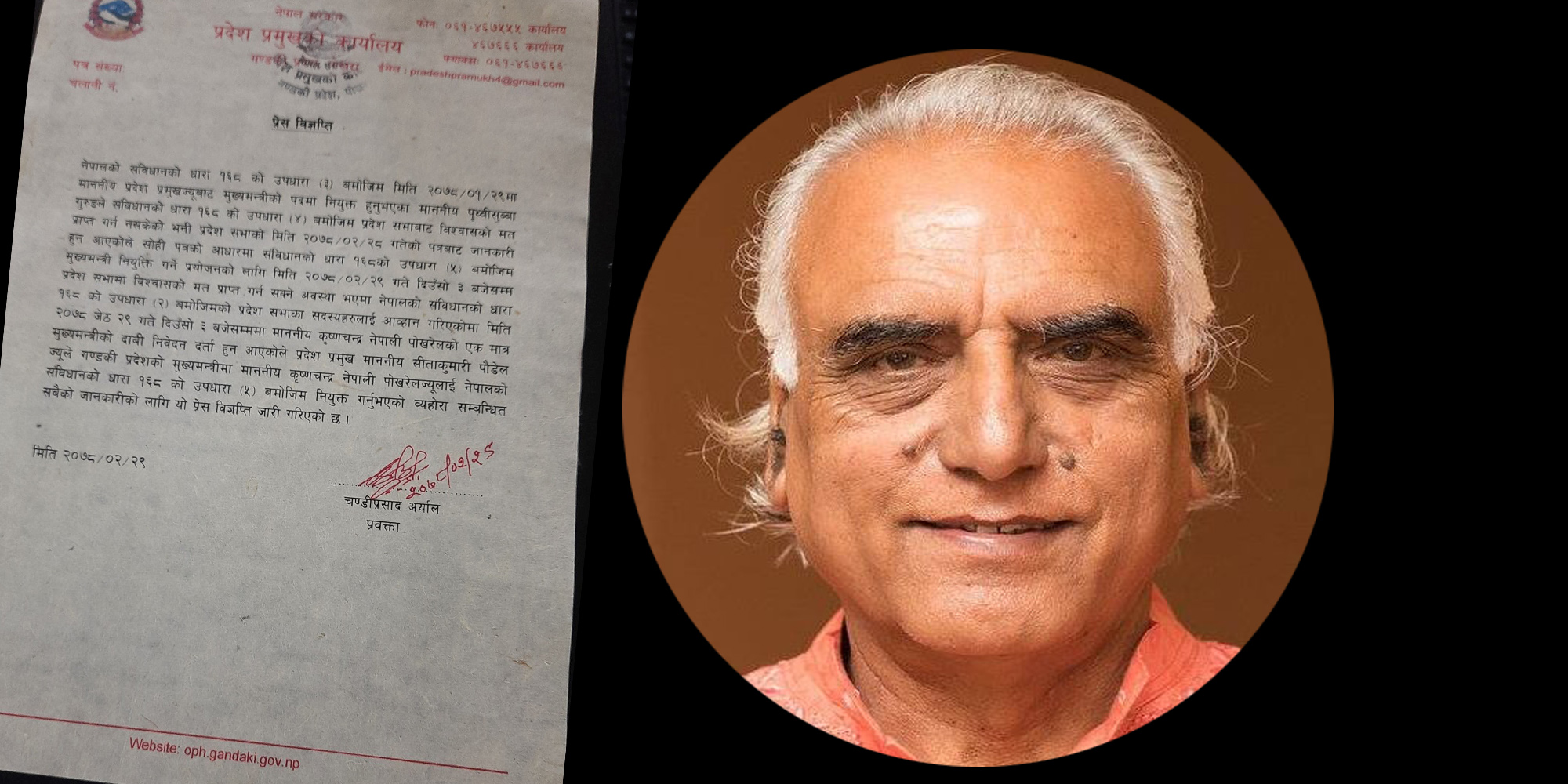 गण्डकी प्रदेशमा पृथ्वीसुब्बाको दाउपेच असफल : कृष्णचन्द्र पोखरेल नयाँ मुख्यमन्त्री नियुक्त !