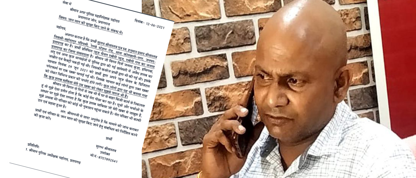 मदिरा माफियाको रिपोर्ट बजाउँदा टेलिभिजन पत्रकारको हत्या भएको खुलाशा !