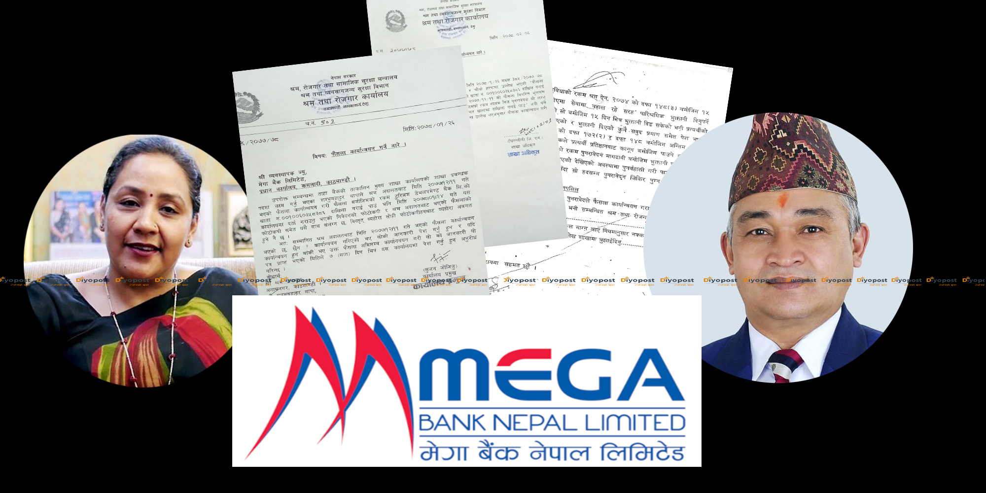 मेगा बैंकले लत्यायो अदालतको फैसला : सिइओ खुँजेलीद्वारा फसाइएका थापामाथि ज्यादती !