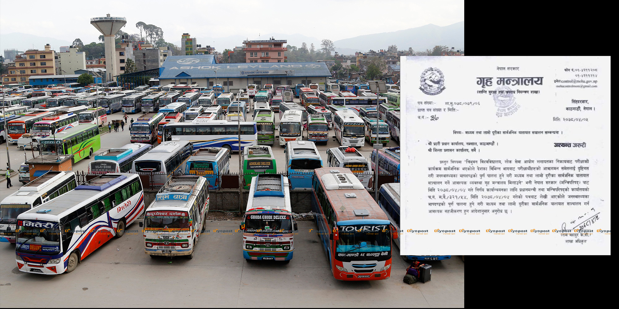 लामो दूरीको सवारी साधन खुला गर्न ७७ वटै जिल्ला प्रशासन कार्यालय गृहमन्त्रालयको सर्कुलर !