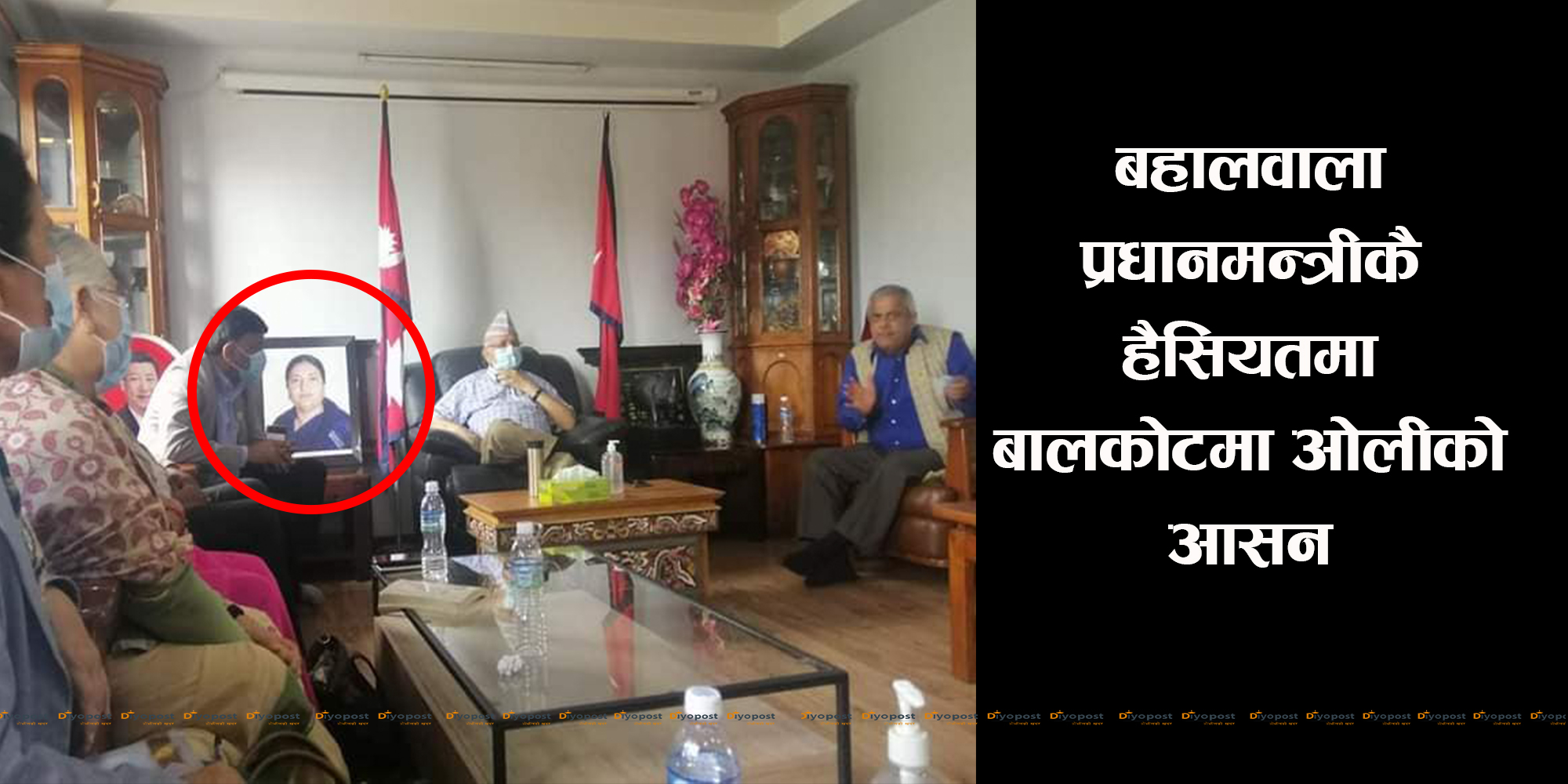 बालकोटमा ओलीका लागि प्रधानमन्त्रीकै ‘आसन’ : दायाँ बायाँ झण्डा, छेउमा राष्ट्रपतिको तस्विर !
