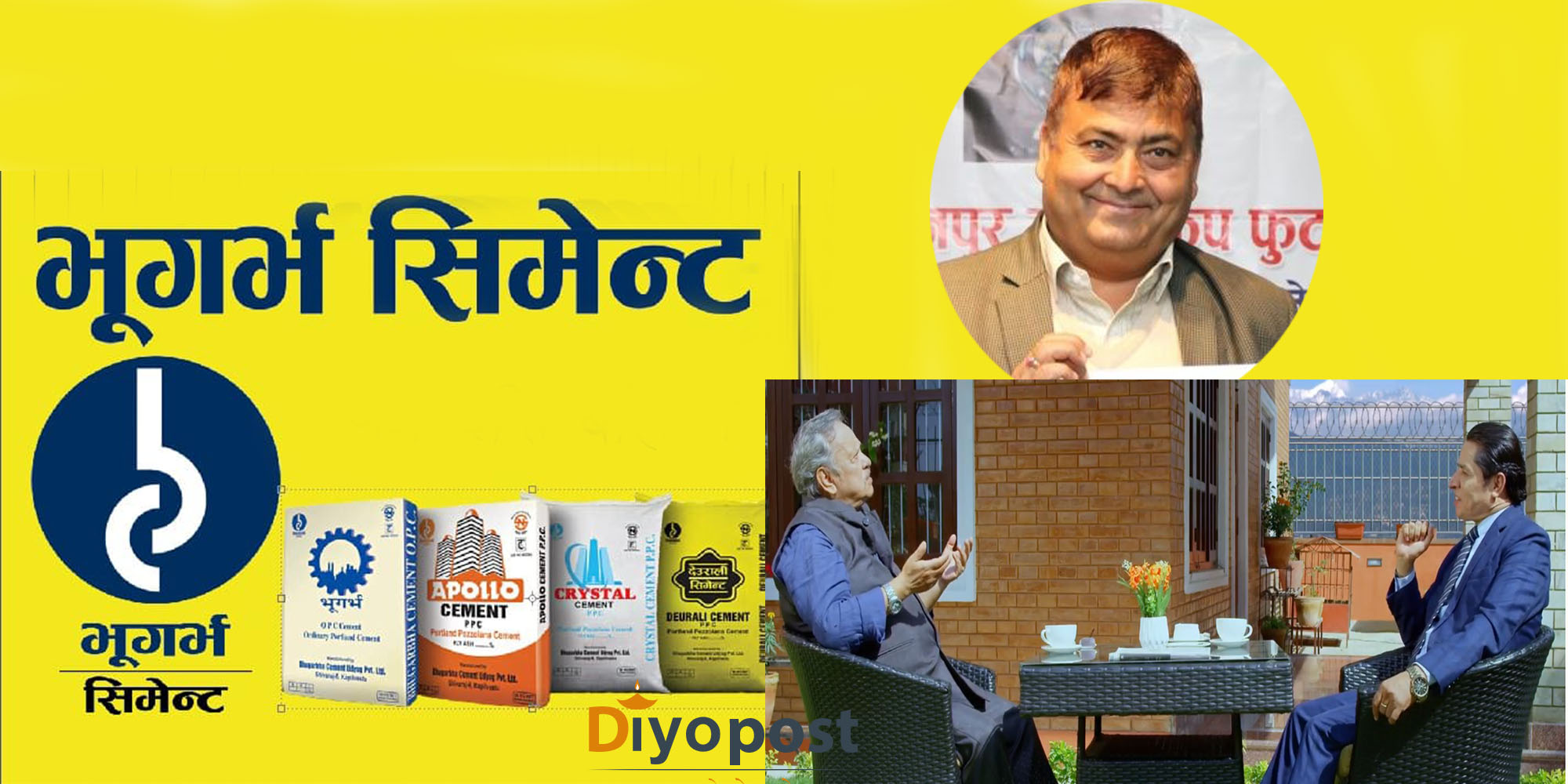 नीर शाह र ऋषी धमलाले विज्ञापन गरेको भूगर्भ सिमेन्ट कारबाहीमा : गुणस्तरहिन भएको पुष्टि !