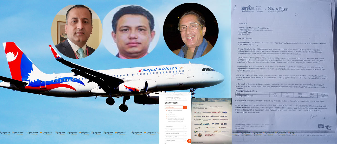 नेपाल एयरलाइन्समा जिएसए घोटालाको भित्री पाटो : कमिशन एजेन्टदेखि तस्करसम्म समलग्न !