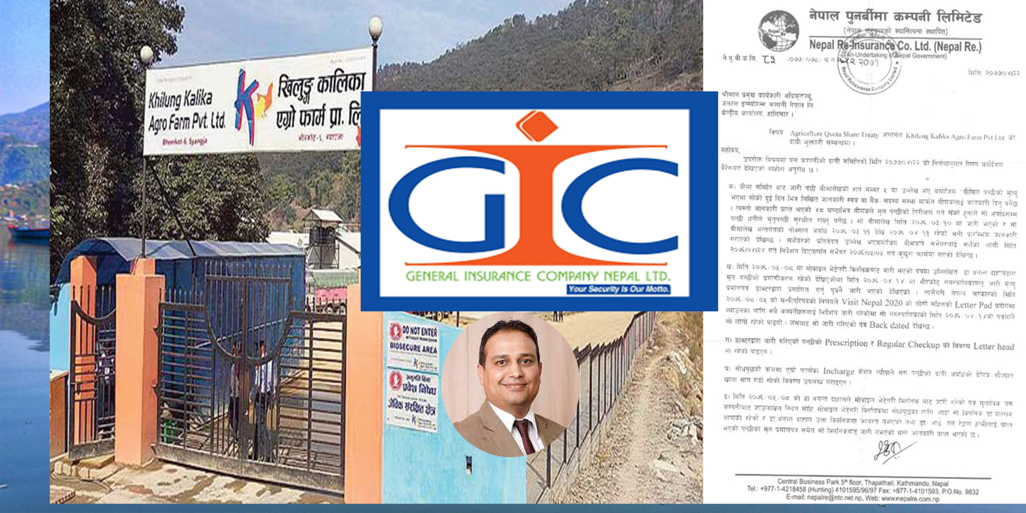 जनरल इन्स्योरेन्स कम्पनीमा साढे ३ करोड घोटाला, पूर्वगृहसचिव सुर्य सिलवाल समेत समलग्न !