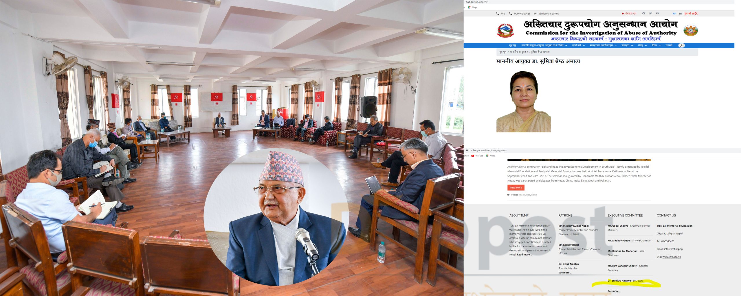 अख्तियारका आयुक्त समलग्न एनजिओको सरकारी घरमा ओलीसहित एमालेको स्थायी समिति बैठक !