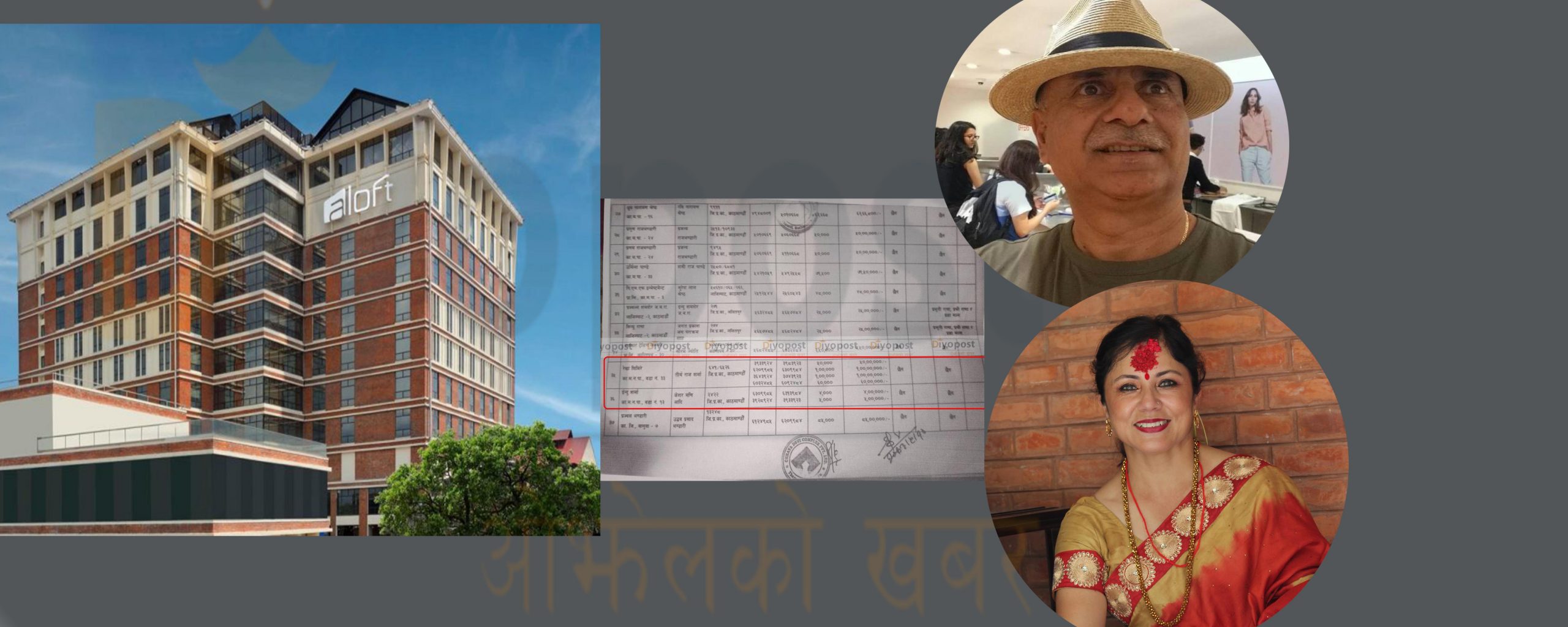 ओली सरकारको विवादास्पद निर्णय : कमलपोखरी हत्याउनेलाई प्रकृति  संरक्षण कोषमै नियुक्ती !