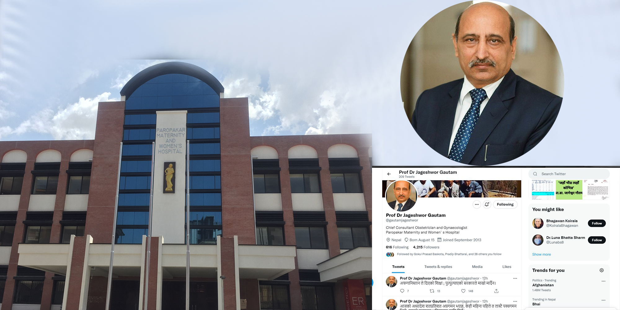 सरकारले खटाएको ठाउँमा हाजिरी नगरि देउवा सरकारको विरोधमा  डा. जागेश्वर गौतमको ट्वीट  !