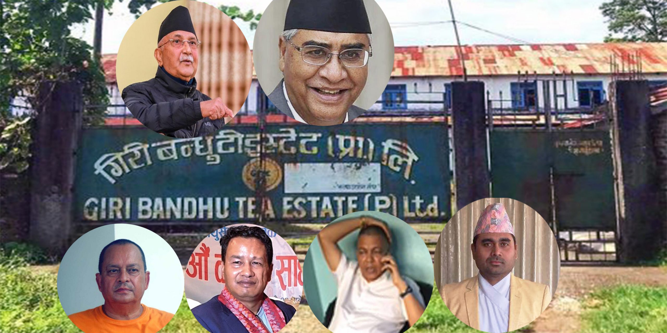 गिरीबन्धु टि स्टेट प्रकरण : ६८ अर्बको ३ सय ४३ विघा जग्गा भूमाफियालाई बुझाउन राष्ट्रिय सहमति