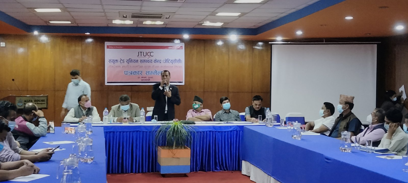 सामाजिक सुरक्षा ऐन कार्यान्वयन गराउन जेटियुसिसिद्वारा आन्दोलनको घोषणा