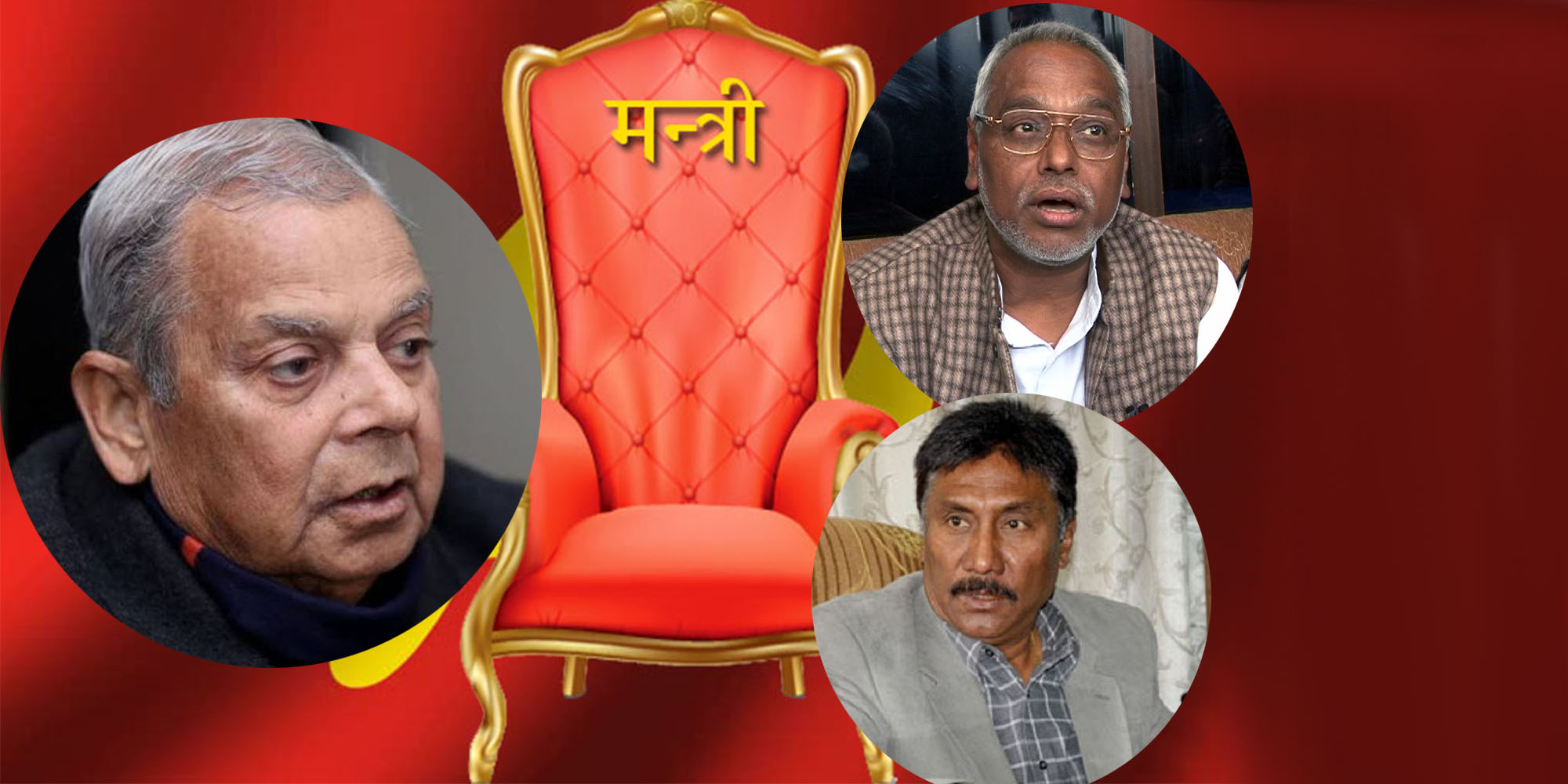 देउवाले २ मन्त्रालय दिने भएपछि महन्त ठाकुर नेतृत्वको जसपामा लफडा : दर्जनौँको दाबी !