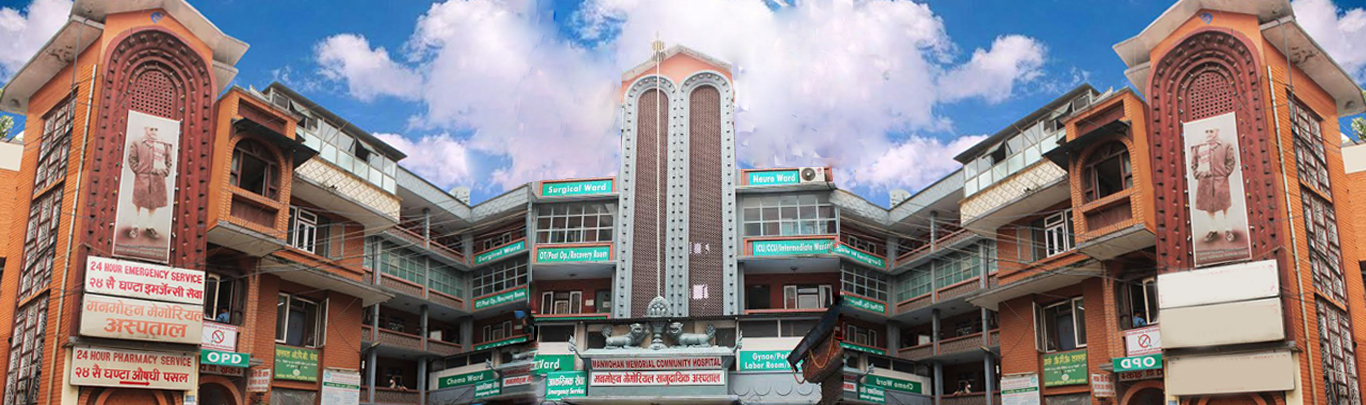 एमाले नेता राजेन्द्र पाण्डेद्वारा सञ्चालित मनमोहन अस्पतालमा मजदुरमाथि चरम श्रम शोषण !