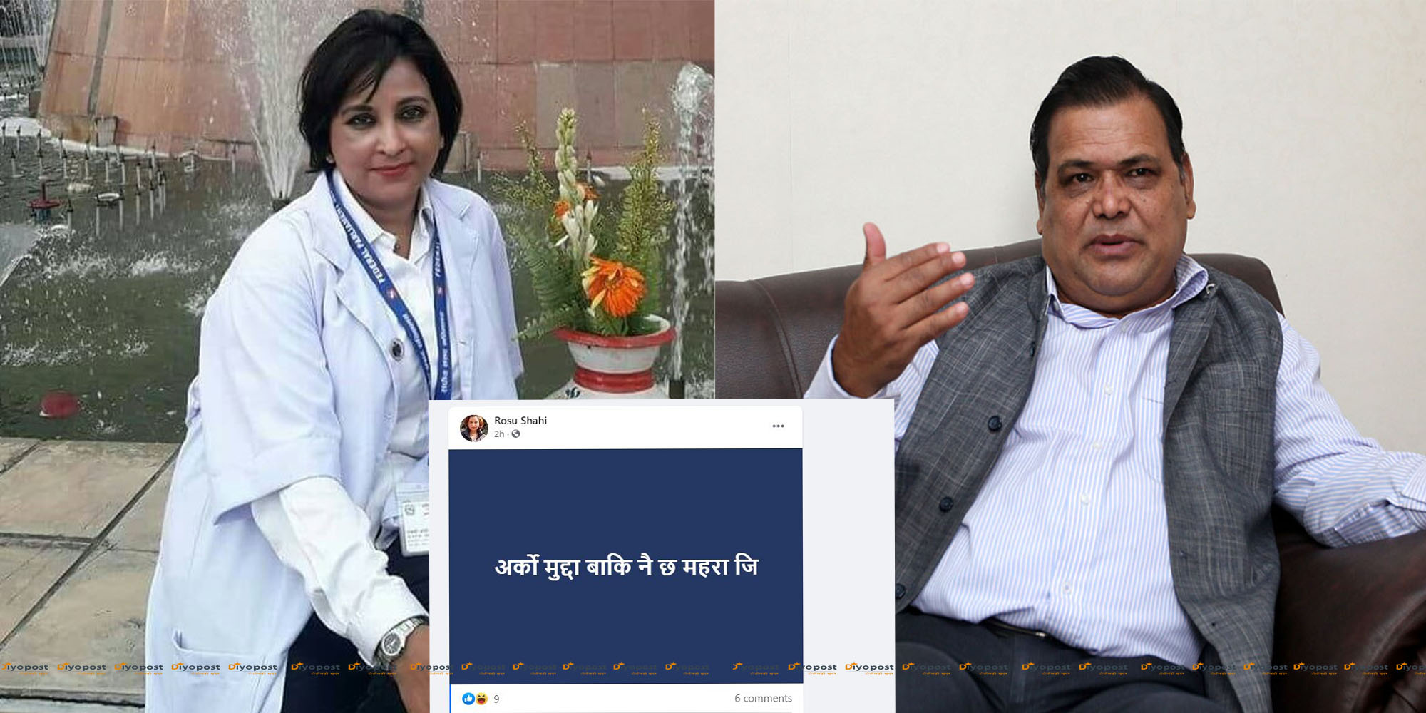 निर्दोष सावित भएका कृष्ण बहादुर महरालाई फेरी अर्को मुद्दामा फसाउने रोशनी शाहीको धम्की