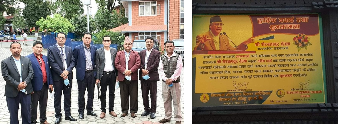 प्रधानमन्त्री देउवालाई ‘विजिएण्ट्स ग्रुप’द्वारा ११ बुँदे माग पत्र हस्तान्तरण