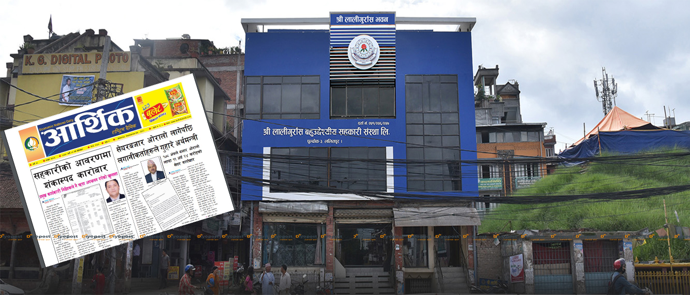 श्री लालीगुराँस सहकारीमा शंकाष्पद कारोबार : सुरेन्द्र भण्डारीले नै करोडौँ अपचलन गरेको खुलाशा