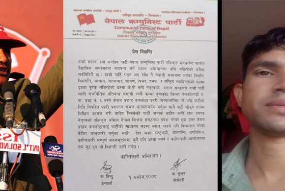 हिरासतमा आत्मसमर्पण गरेको भन्दै विप्लव समुहद्वारा नुवाकोटमा कार्यकर्तामाथि कारबाही !