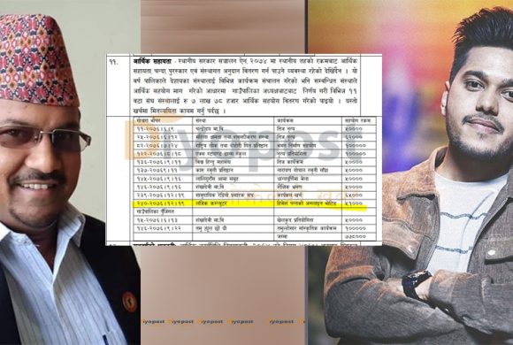 हिमेश पन्तलाई ‘कमेडि च्याम्पिएन’ बनाउन बेनिघाट रोराङ गाउँपालिकाबाट सरकारी बजेटको दुरुपयोग !