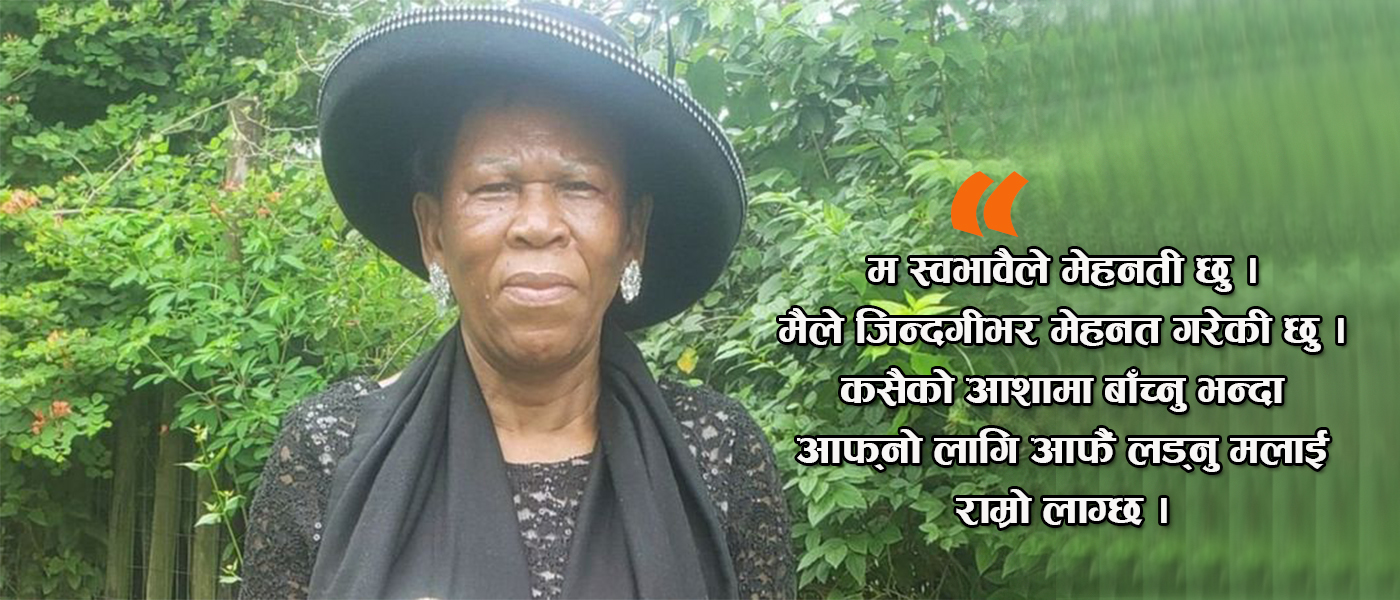 दक्षिण अफ्रिकामा हजारौँ महिलाको नायक बनेकी एग्नेसको कहानी