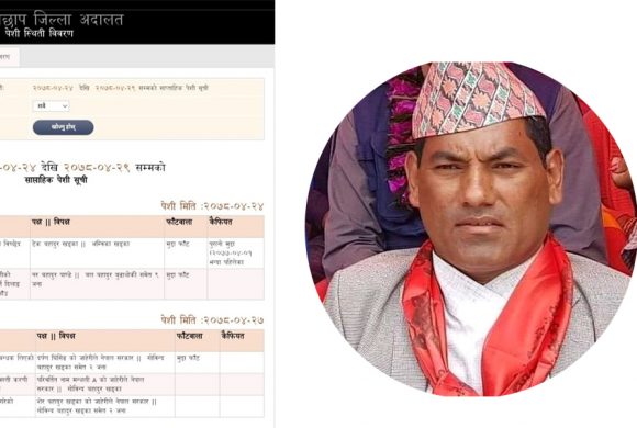 रामेछापका न्यायाधीश विवादमा :  ‘बलात्कारी’ गाउँपालिका अध्यक्षसँग साँठगाँठ गरेको आरोप !