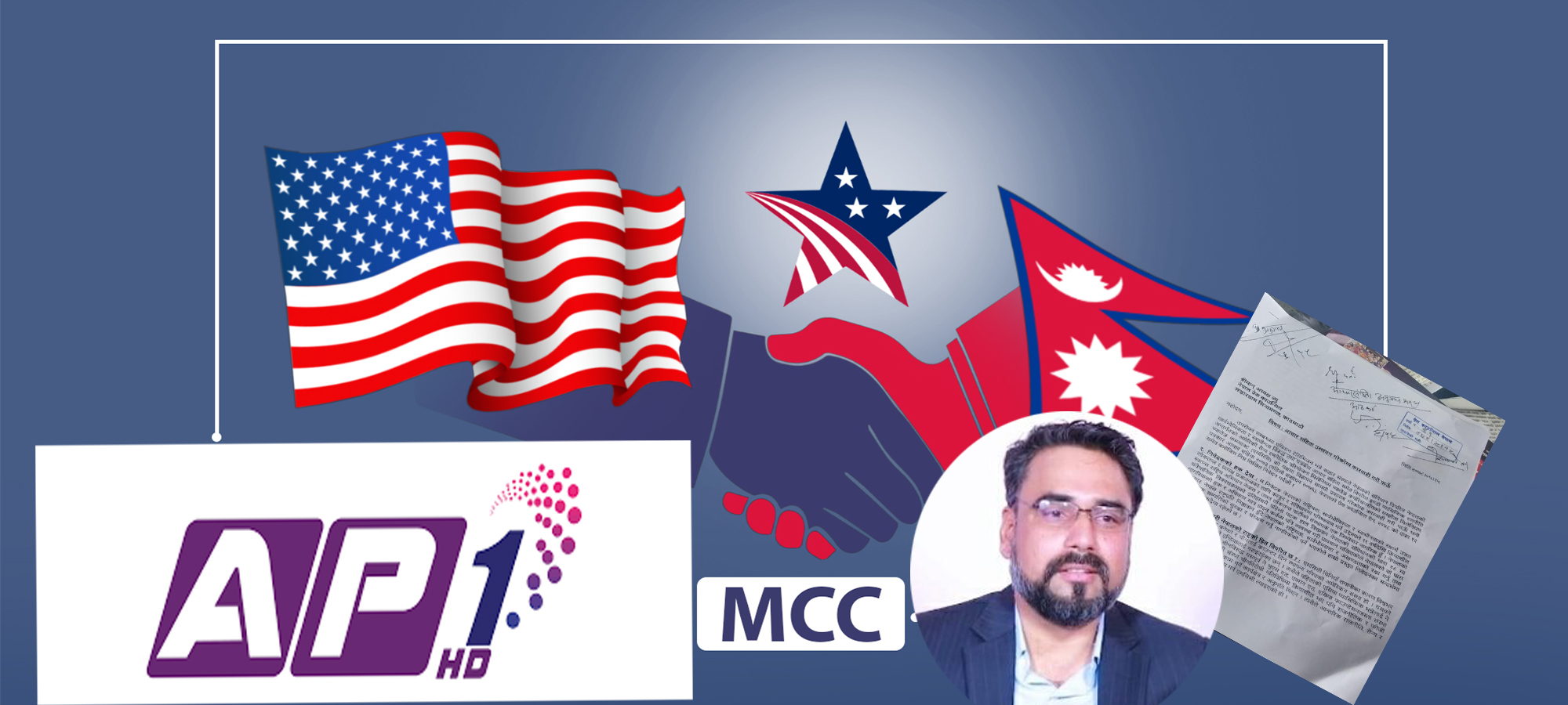 एमसीसीको विज्ञापन बजाएपछि एपीवान टेलिभिजन विरुद्ध प्रेस काउन्सिलमा उजुरी